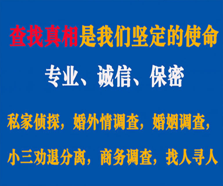 赤城私家侦探哪里去找？如何找到信誉良好的私人侦探机构？